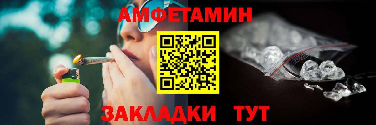 Новочебоксарск  Амфетамин Premium  Вход с VPN 