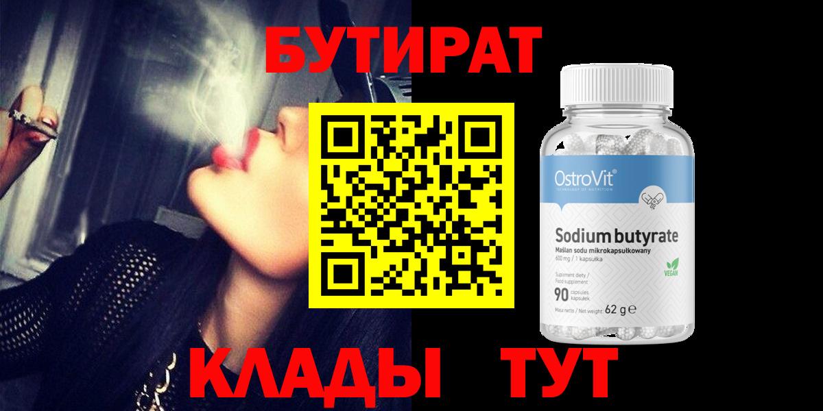 Новочебоксарск  Бутират оксана  Вход с VPN 