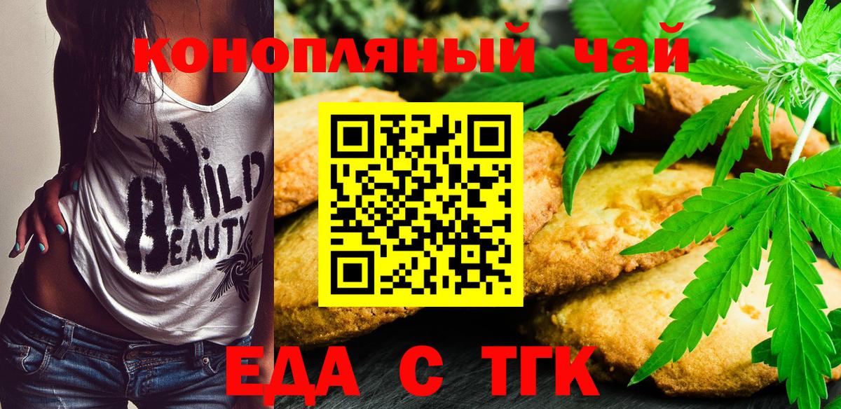 Canna-Cookies марихуана Новочебоксарск