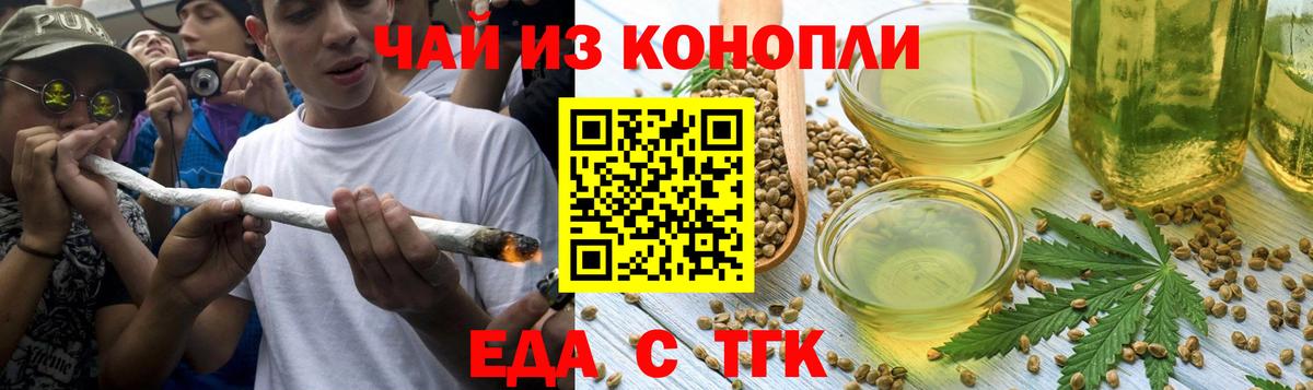 Canna-Cookies марихуана  Вход с VPN  Новочебоксарск 