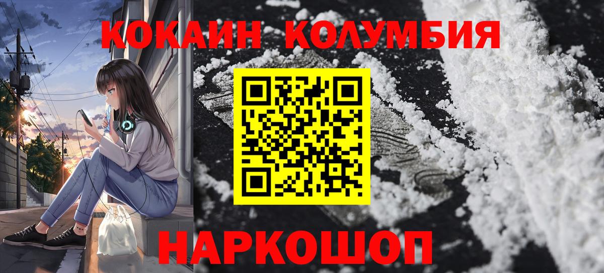 КОКАИН Fish Scale Новочебоксарск