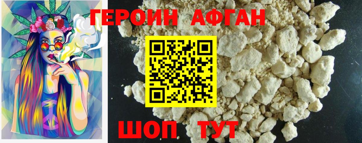 Новочебоксарск  Героин хмурый  Вход с VPN 