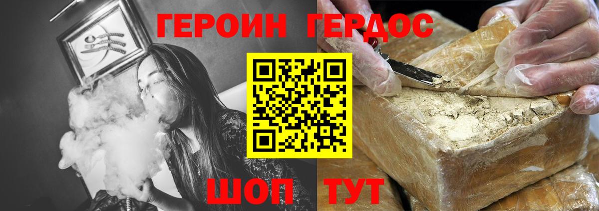 Героин гречка Новочебоксарск