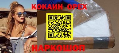 кокаин премиум Славгород