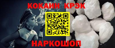 кокаин премиум Славгород