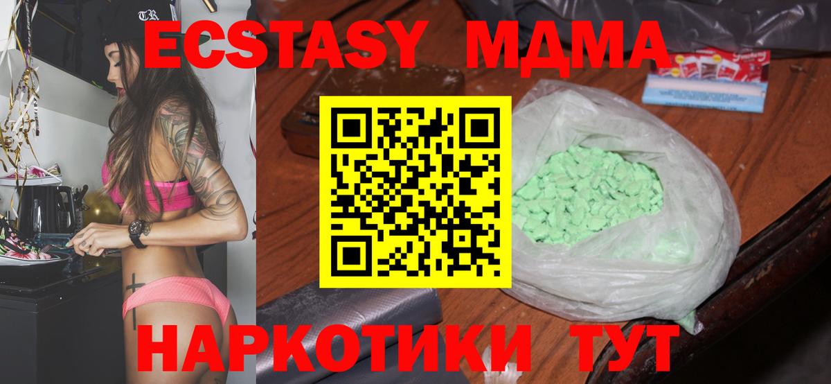 MDMA молли  МДМА crystal  Вход с VPN  Новочебоксарск 