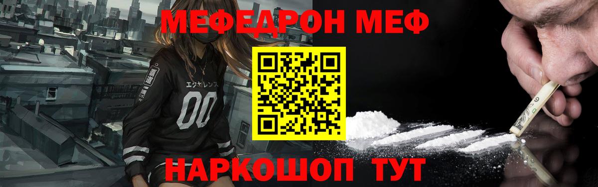 МЕФ  МЕФ мяу мяу  Вход с VPN  Меф  Новочебоксарск  Меф кристаллы 