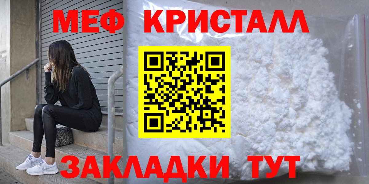 МЕФ мука Новочебоксарск