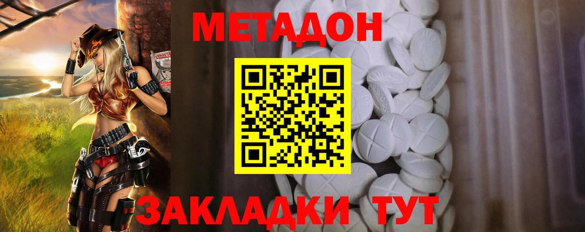 Метадон methadone  МЕТАДОН VHQ  Новочебоксарск  Вход с VPN 