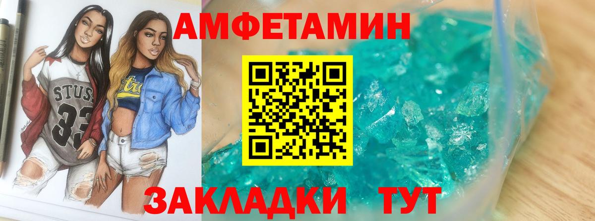 Новочебоксарск  МЕТАМФЕТАМИН винт  Вход с VPN 