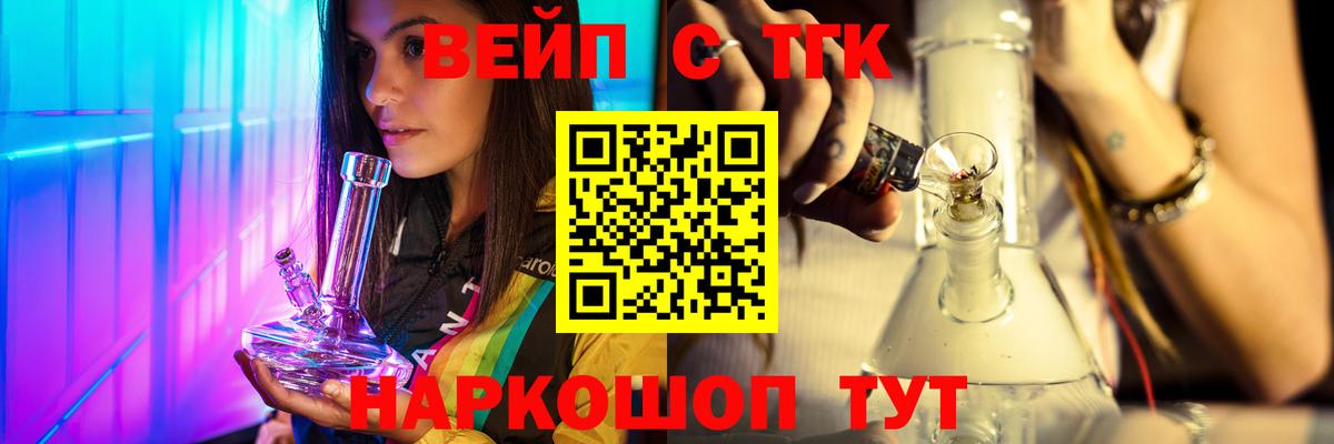 Дистиллят ТГК Wax Новочебоксарск